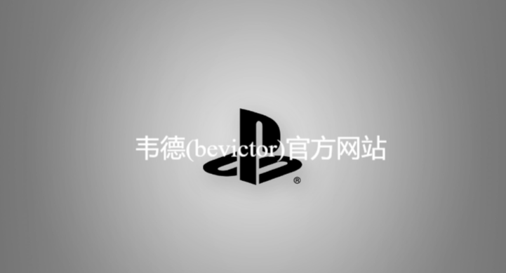 韦德(bevictor)官方网站